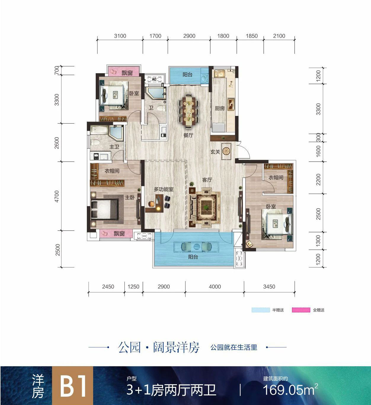 株洲市时代馨园B1洋房户型