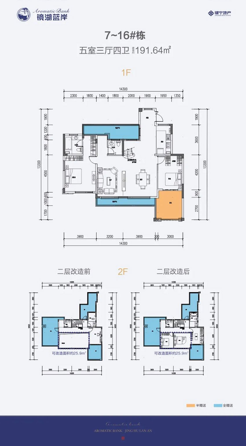 株洲市镜湖蓝岸7-16#五房户型