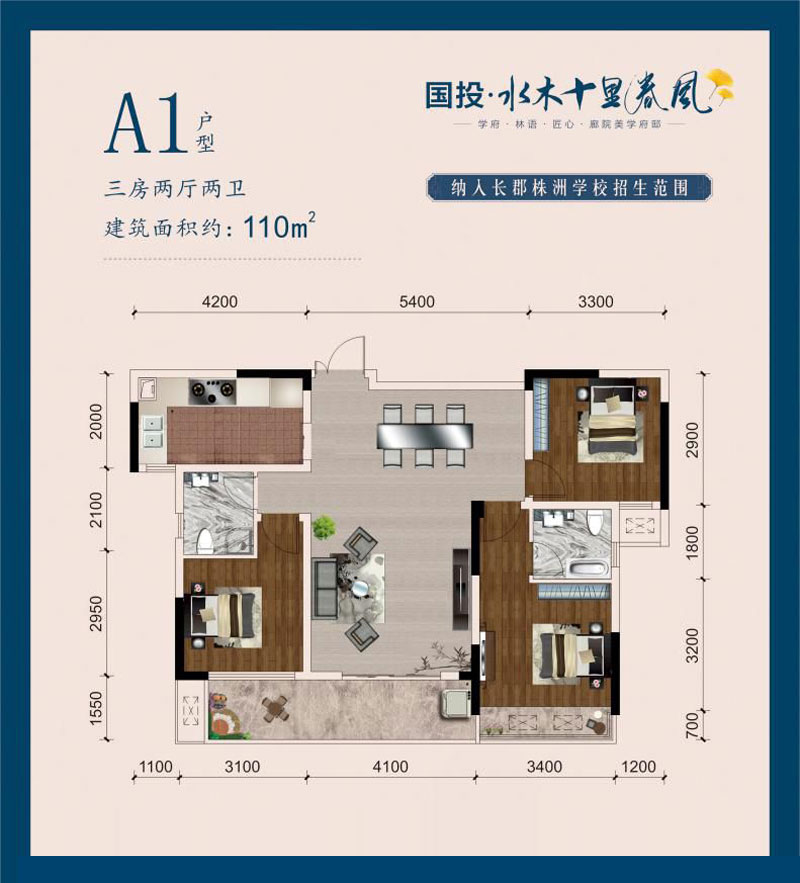 株洲市水木十里春风A1户型
