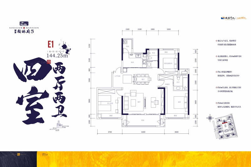 株洲市城发翰林府E1户型