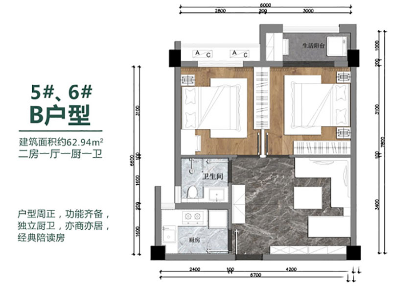 株洲市碧海云街5#/6#B户型