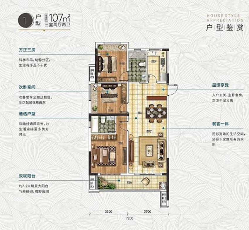 株洲市香江悦府建面约107㎡户型