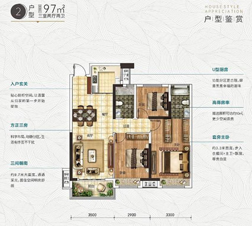 株洲市香江悦府建面约97㎡户型