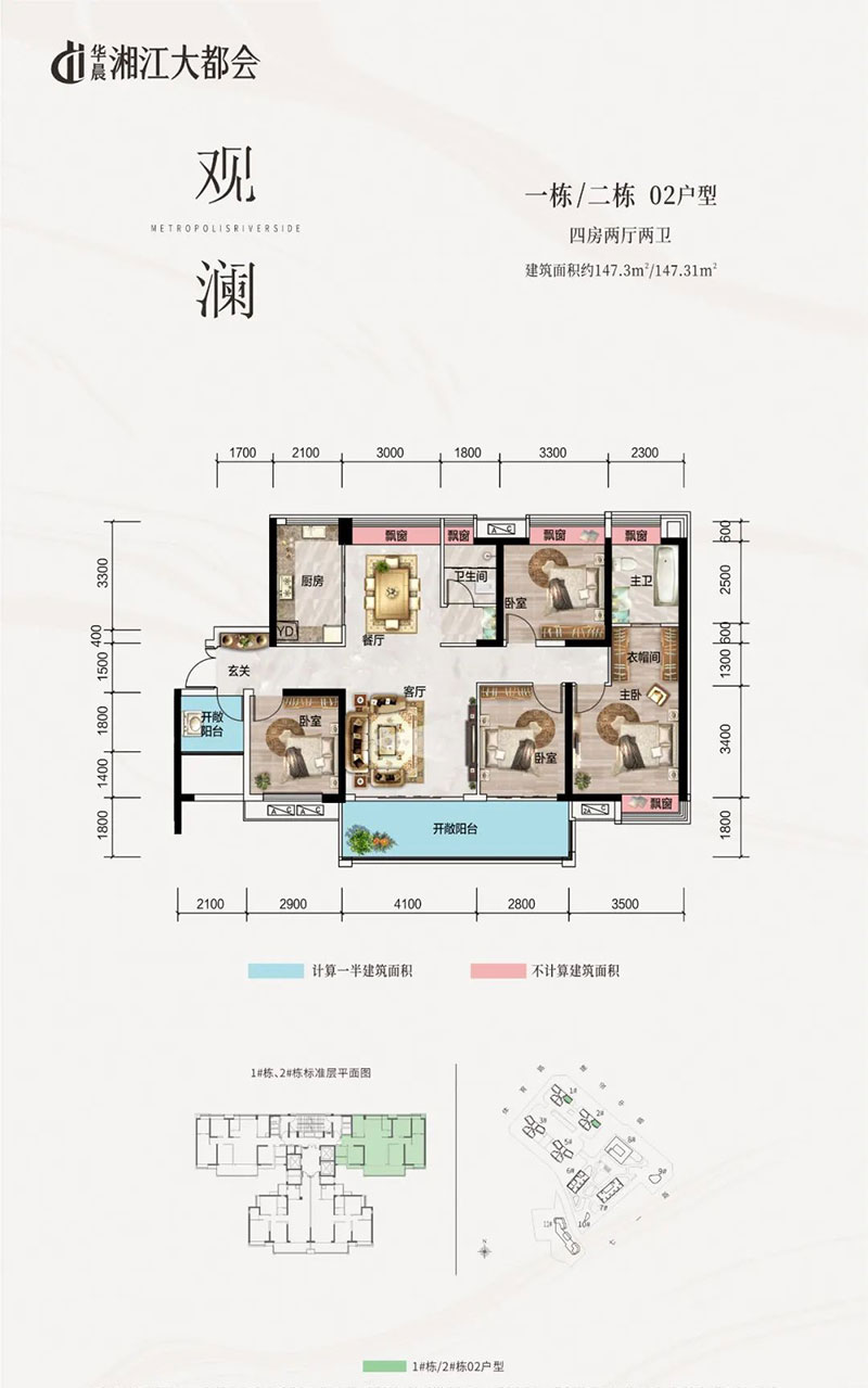 株洲市湘江大都会观澜02户型