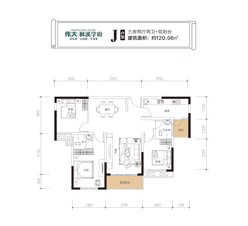 株洲市枫溪学府J户型