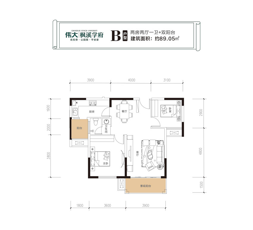 株洲市枫溪学府B户型