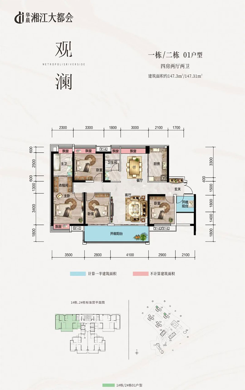 株洲市湘江大都会观澜01户型