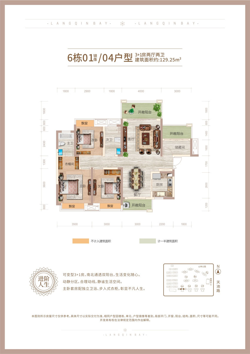 株洲市华晨浪琴湾6栋01/04户型
