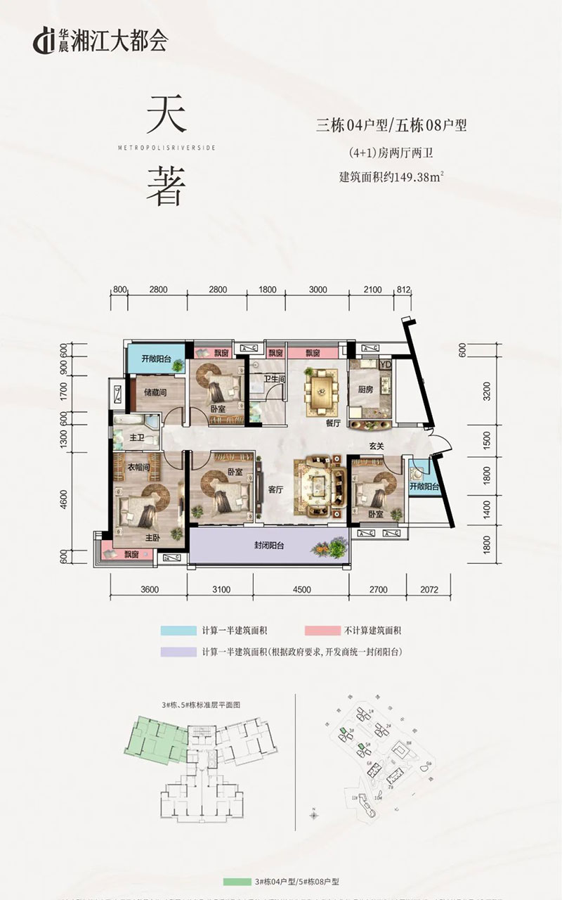 株洲市湘江大都会天著04/08户型