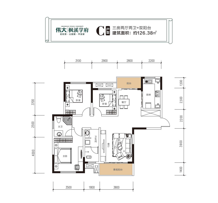 株洲市枫溪学府C户型