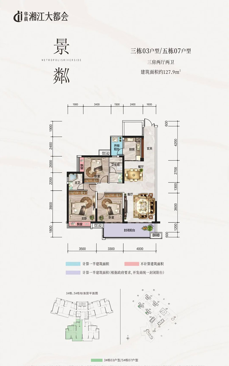 株洲市湘江大都会景粼03/07户型