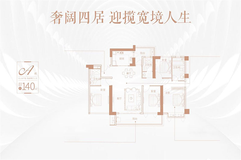 株洲市朗悦台A#03/04户型