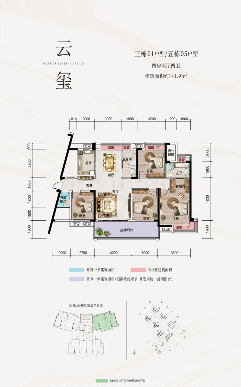株洲市湘江大都会云玺01/05户型
