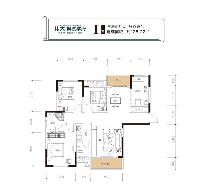 株洲市枫溪学府I户型