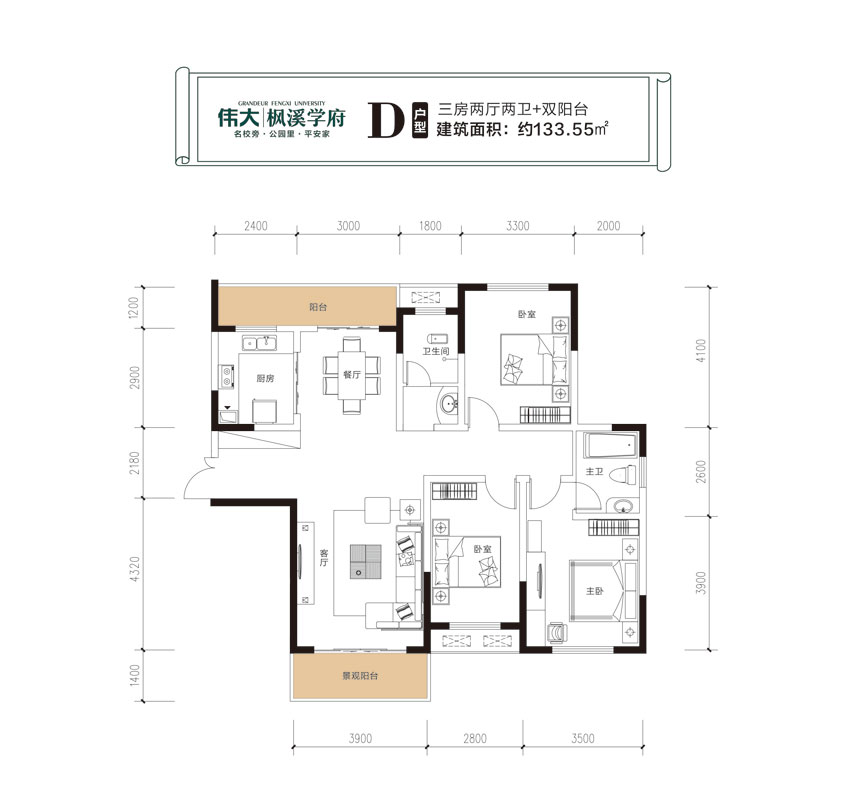 株洲市枫溪学府D户型