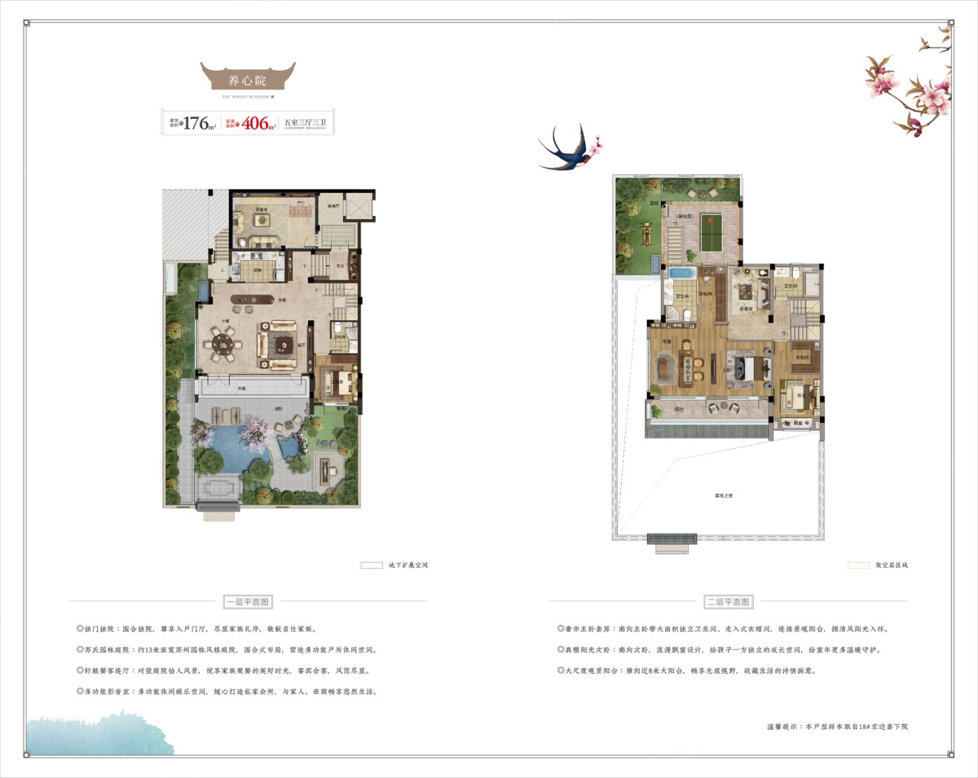 株洲市桃李春风养心院户型