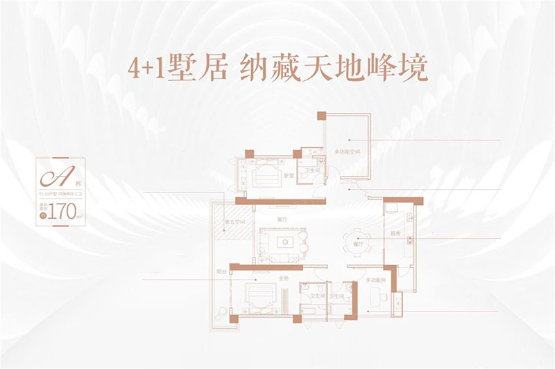 株洲市朗悦台A#01/02户型