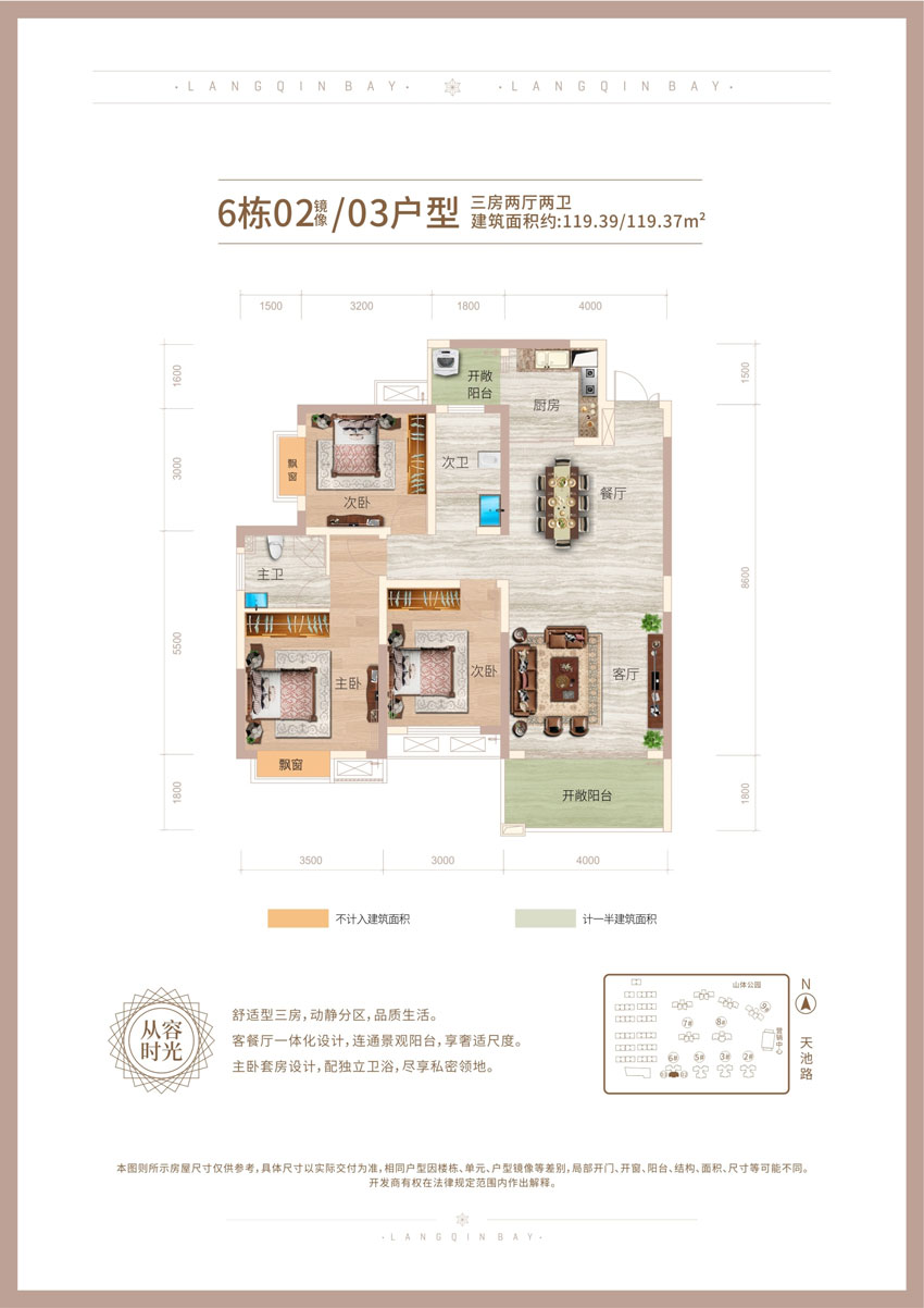 株洲市华晨浪琴湾6栋02/03户型