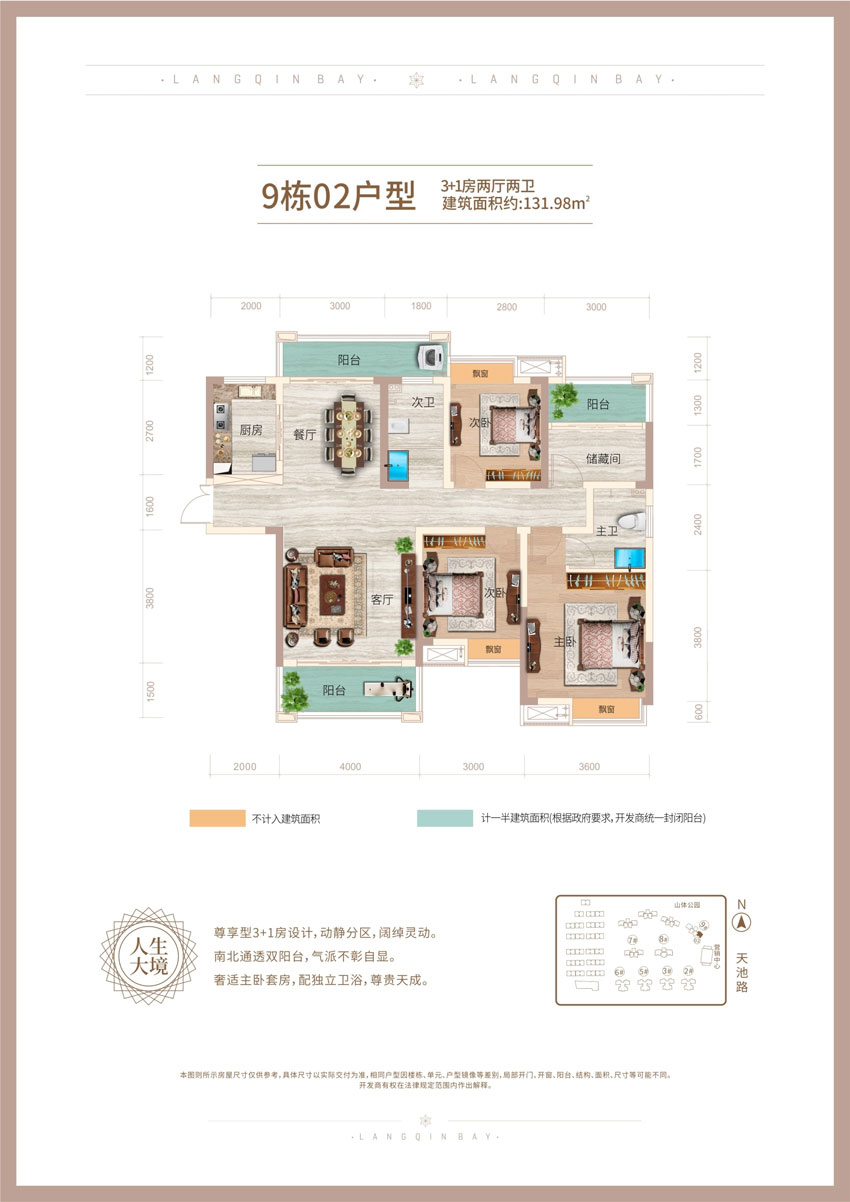 株洲市华晨浪琴湾6栋02户型