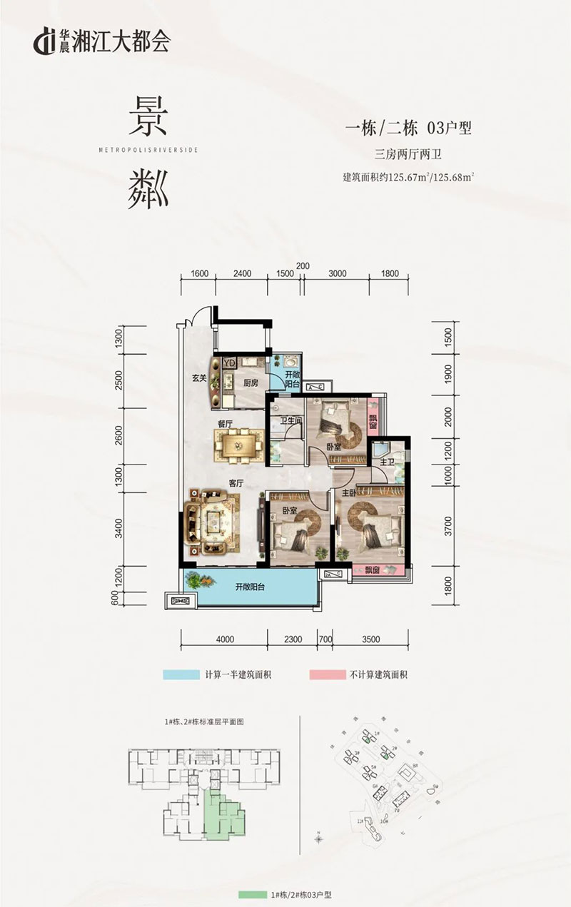 株洲市湘江大都会景粼03户型
