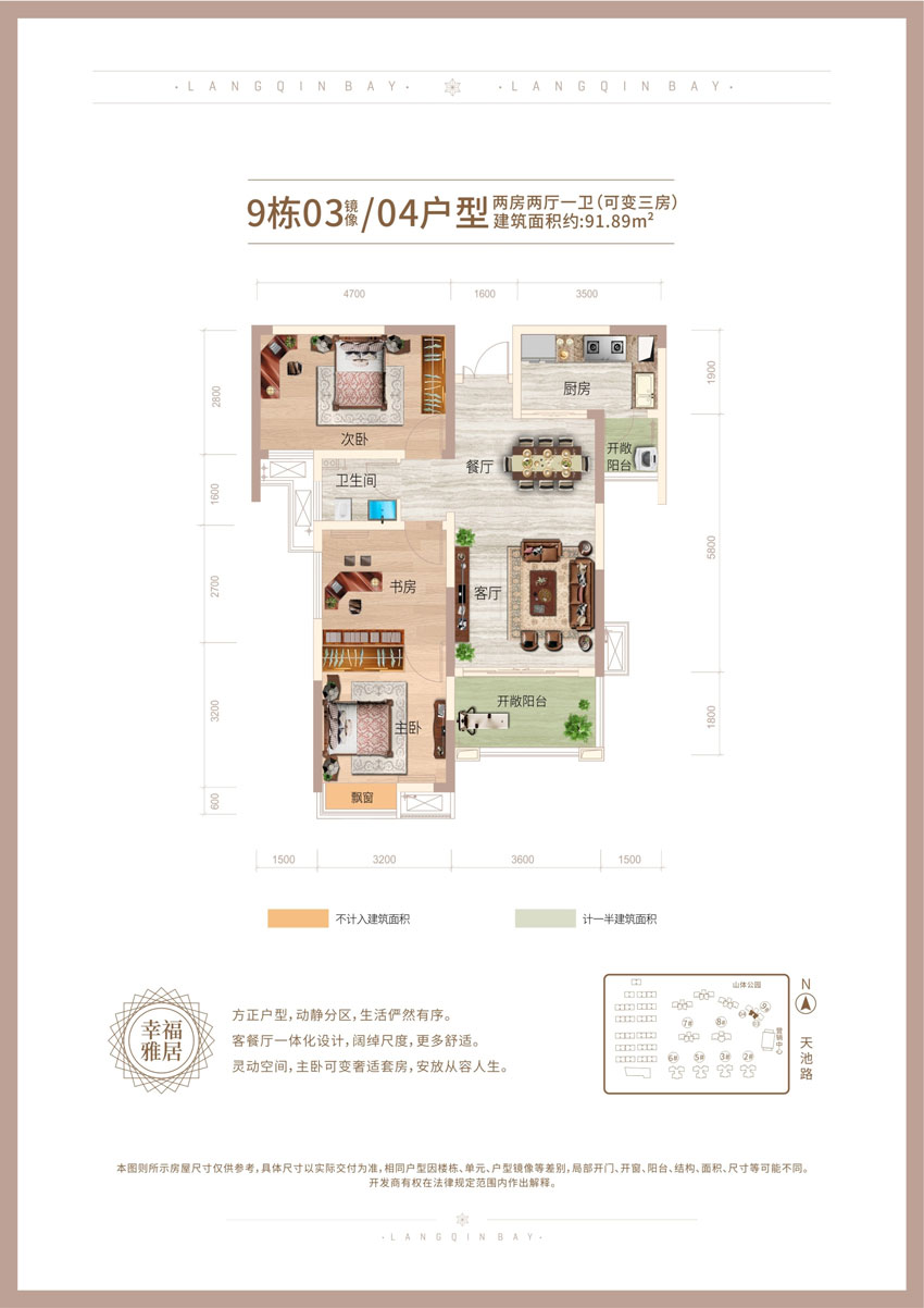 株洲市华晨浪琴湾9栋03/04户型