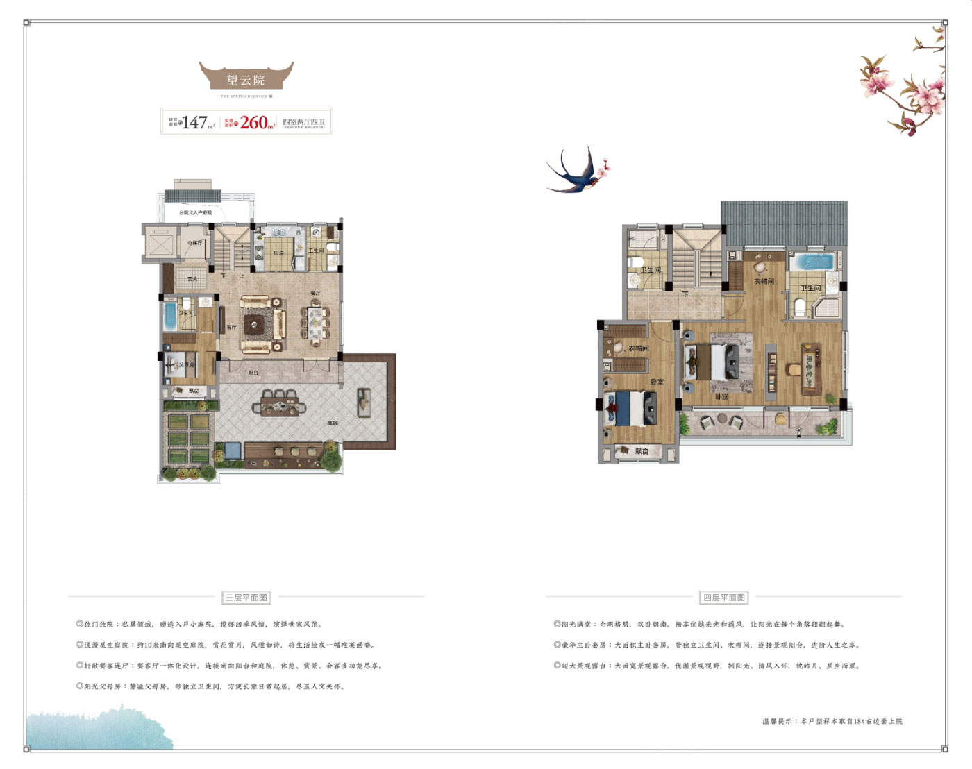 株洲市桃李春风望云院户型