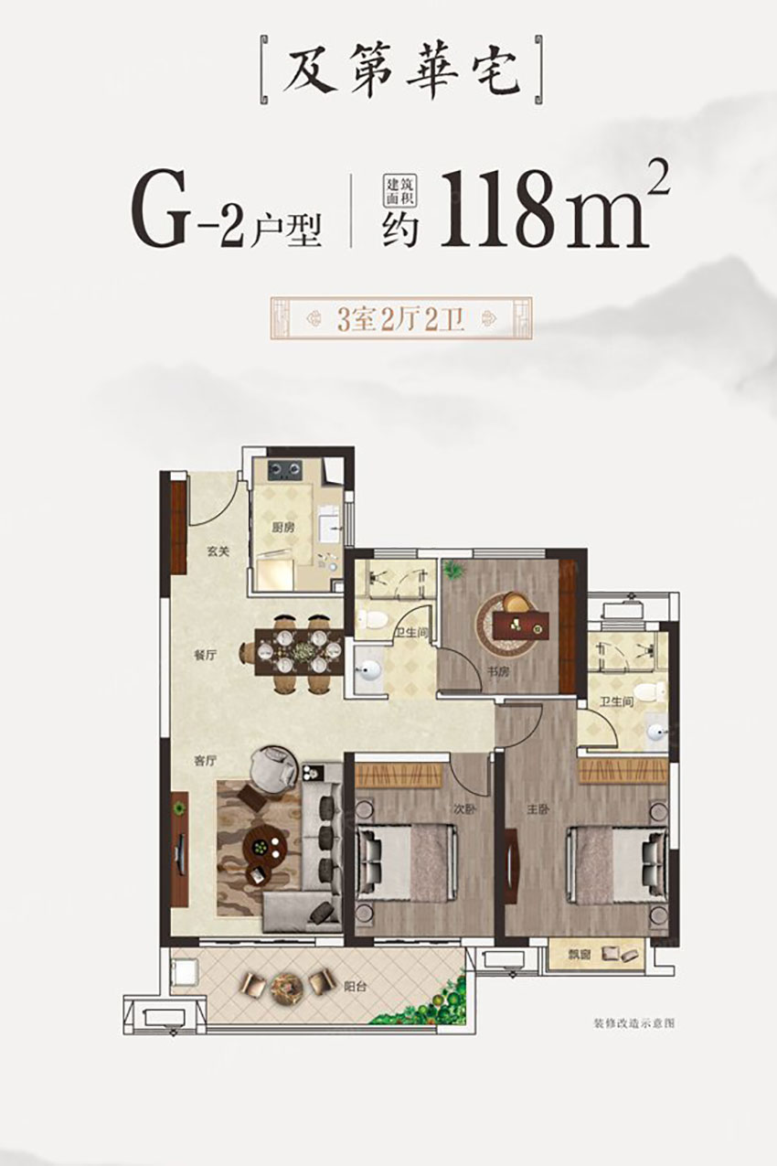 株洲市阳光城新城樾府G-2户型