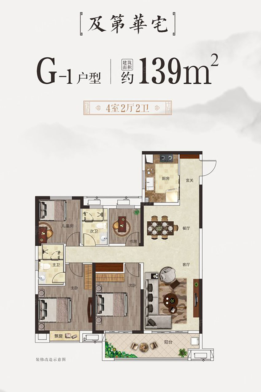 株洲市阳光城新城樾府G-1户型