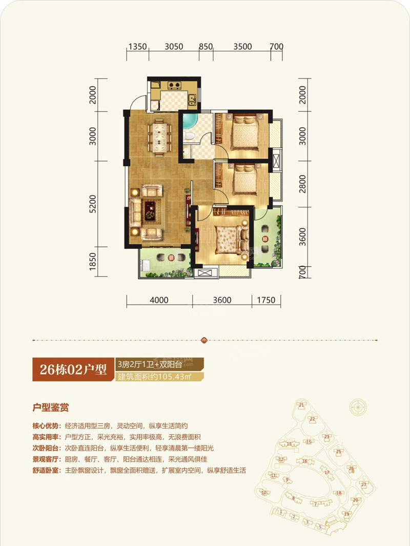 株洲市荷塘观邸26栋02户型
