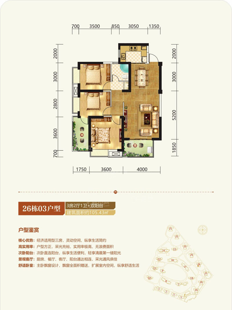 株洲市荷塘观邸26栋03户型