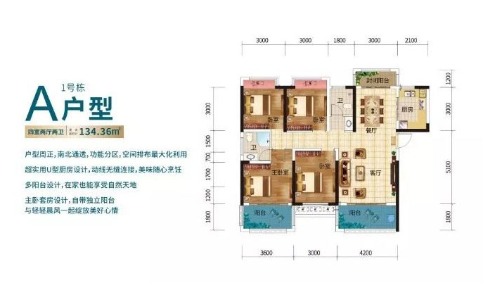 株洲市水竹佳苑A户型