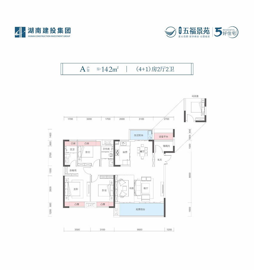 株洲市五福景苑A户型