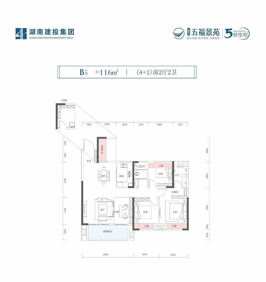 株洲市五福景苑B户型
