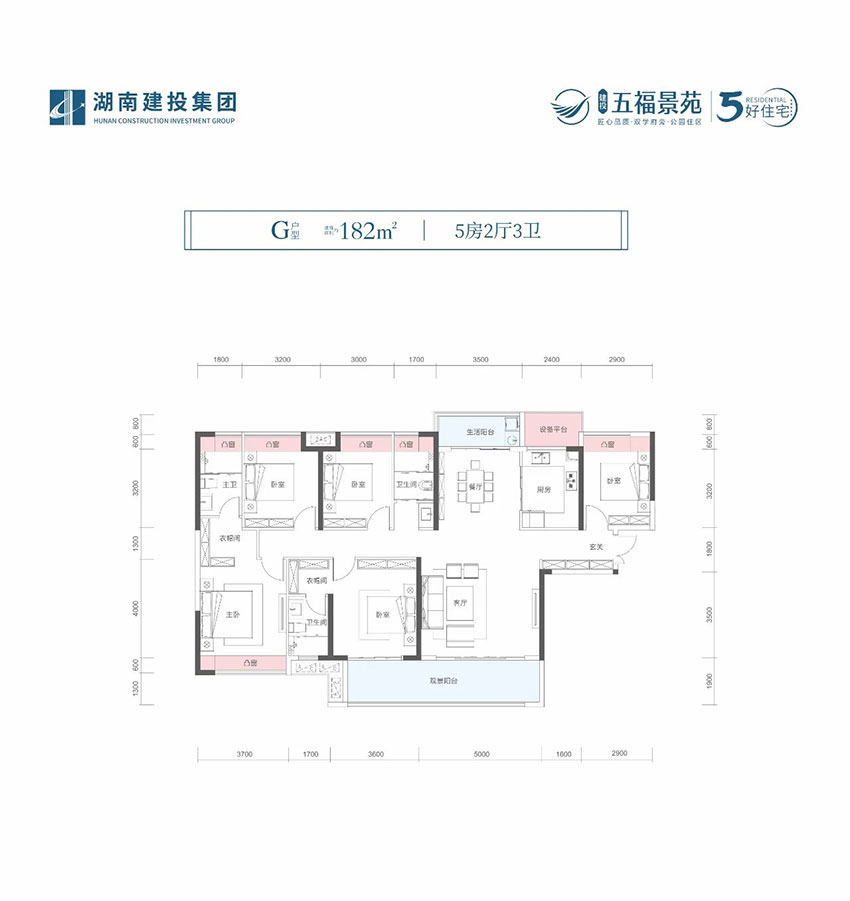 株洲市五福景苑G户型