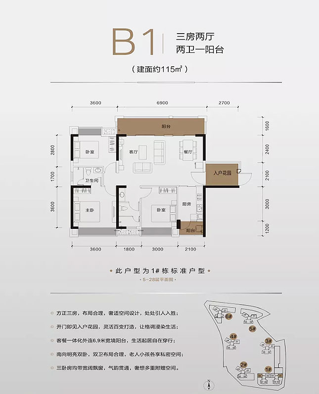 株洲市又一城B1户型