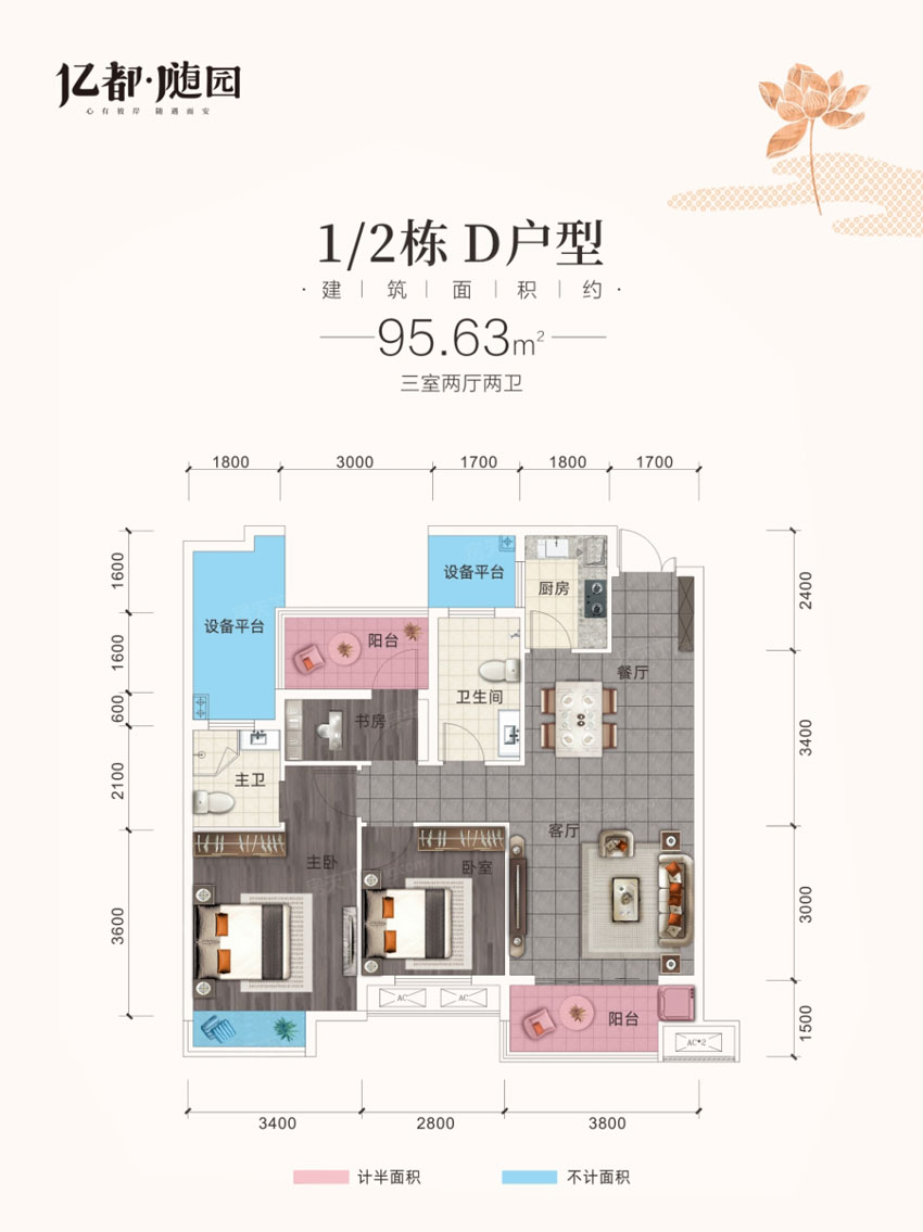 株洲市亿都随园D户型   3室 2厅 2卫   建面约95.63平米