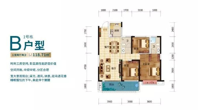 株洲市水竹佳苑B户型