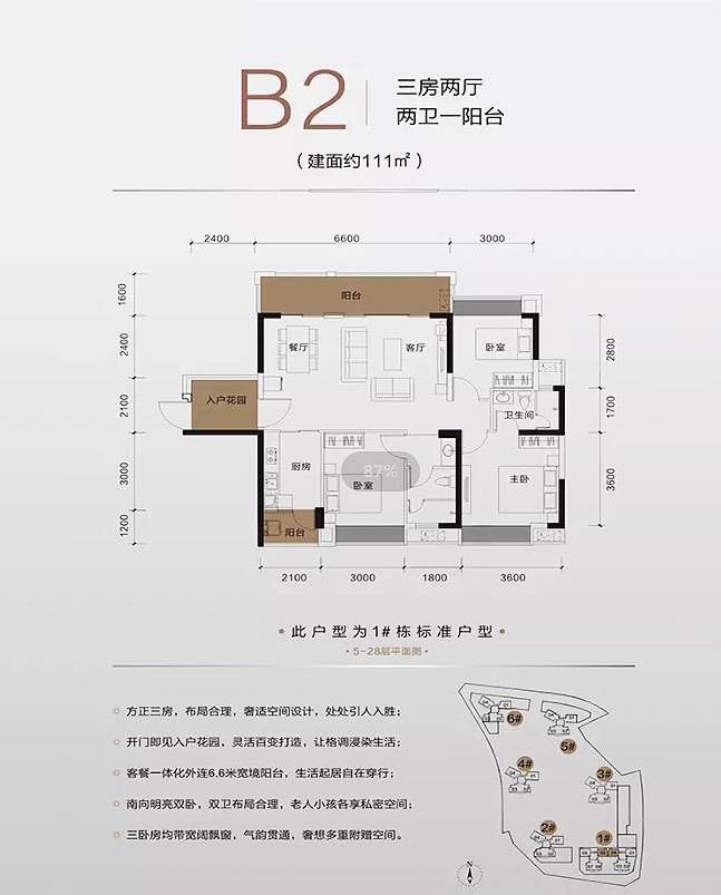 株洲市又一城B2户型