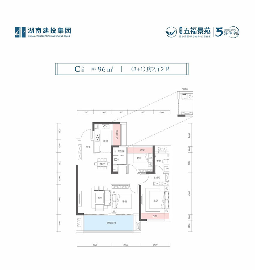 株洲市五福景苑C户型