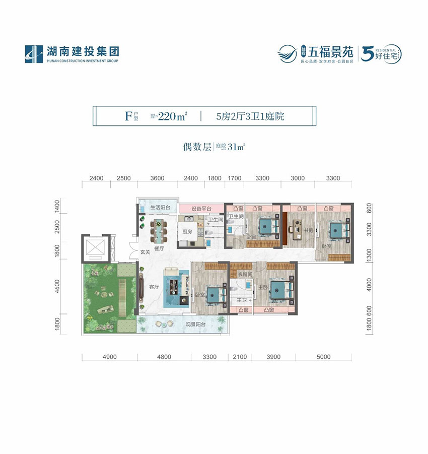 株洲市五福景苑F2户型