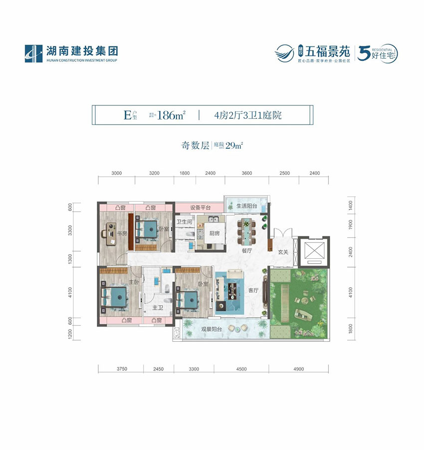 株洲市五福景苑E1户型