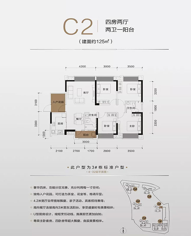 株洲市又一城C2户型