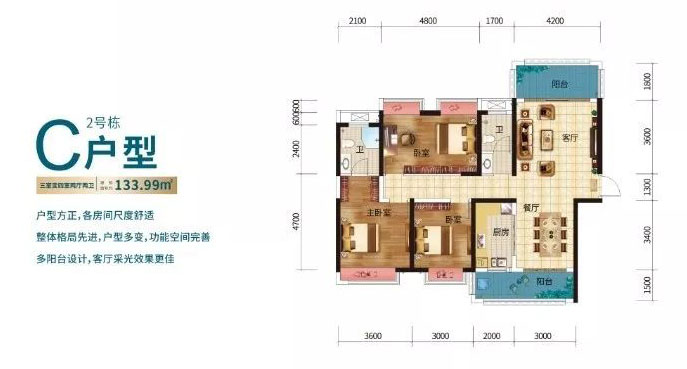株洲市水竹佳苑C户型
