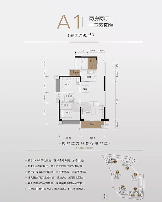 株洲市又一城A1户型