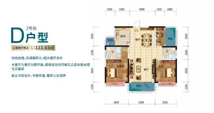株洲市水竹佳苑D户型