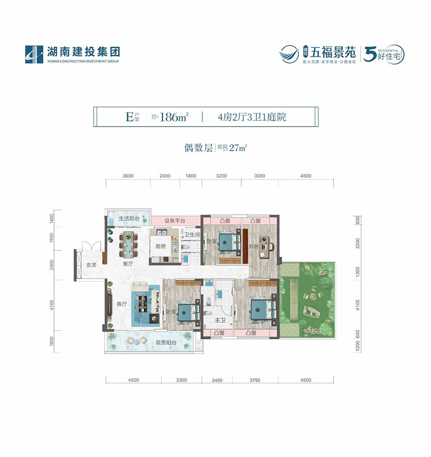 株洲市五福景苑E2户型