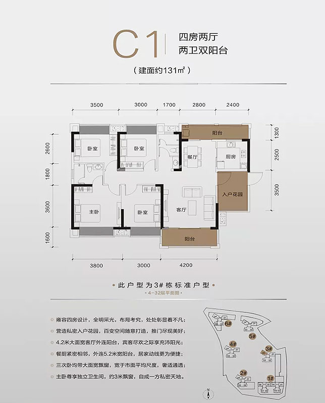 株洲市又一城C1户型
