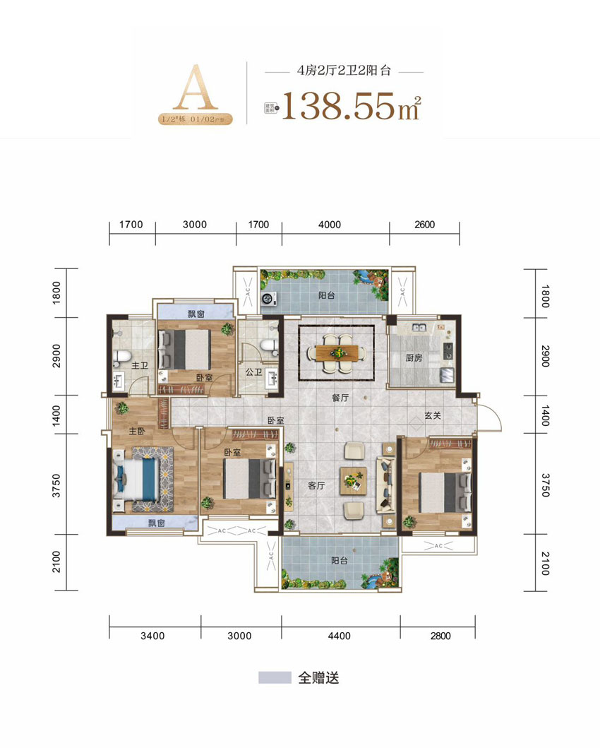 临武县金榜府A户型