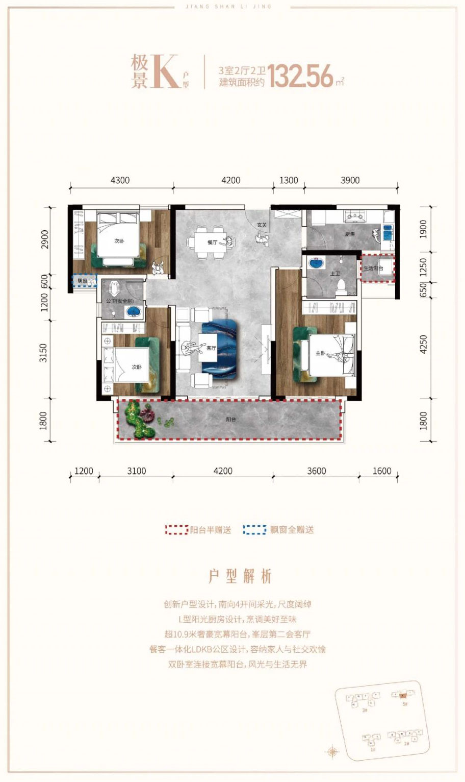 临武县江山丽景K户型