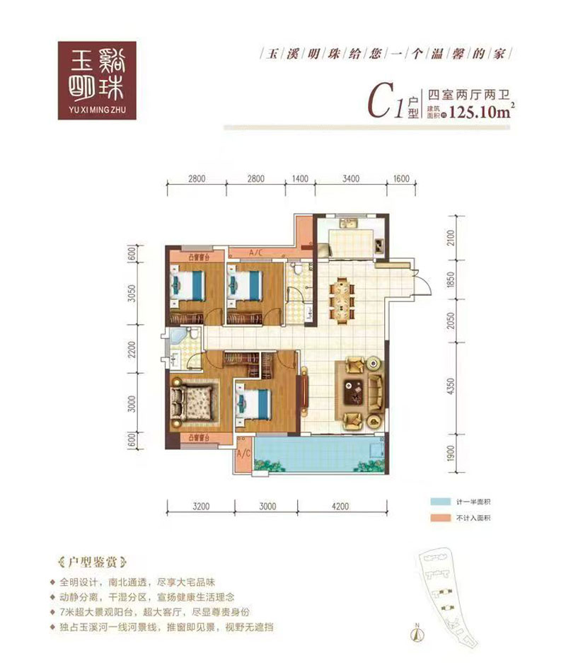 宜章县玉溪明珠C1户型